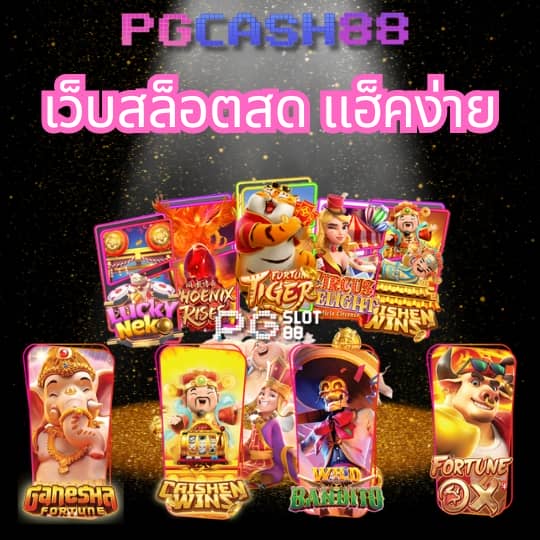 เมก้าเบท333