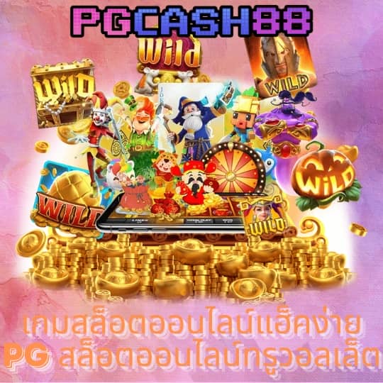 เมก้าเบท333